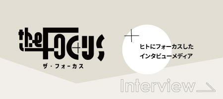 弊社CEOの松林 太一がメディアにて取り上げられました