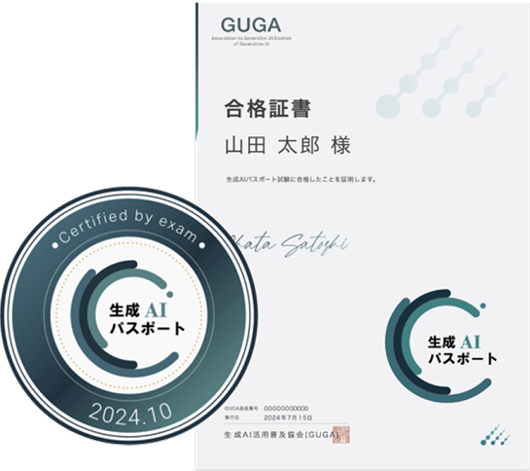 ai-passport-certificate